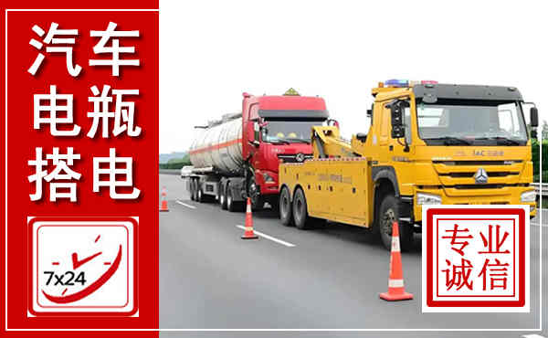 吴兴吊车,汽车救援吊车电话