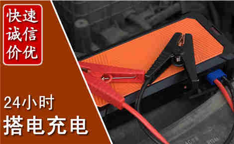吴兴汽车搭电场景与案例