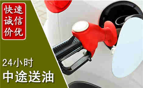吴兴中途送油场景与案例
