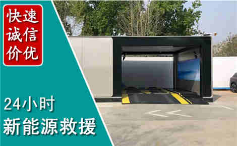 吴兴新能源汽车救援场景与案例