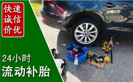 吴兴流动补胎场景与案例