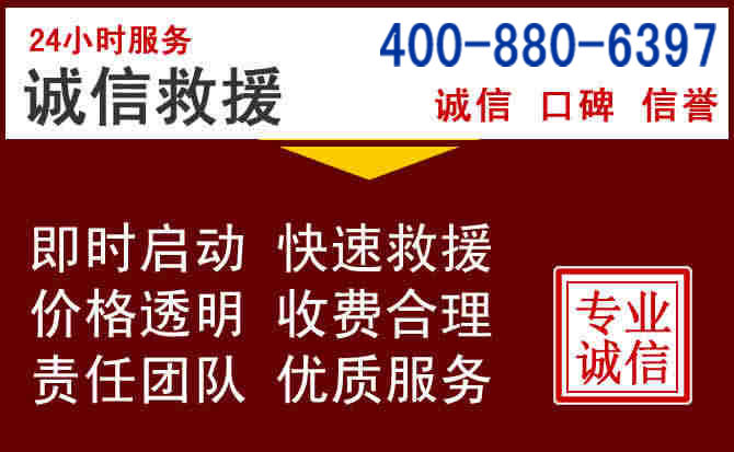 吴兴汽车救援 吴兴汽车救援