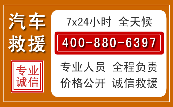 吴兴汽车救援电话.jpg