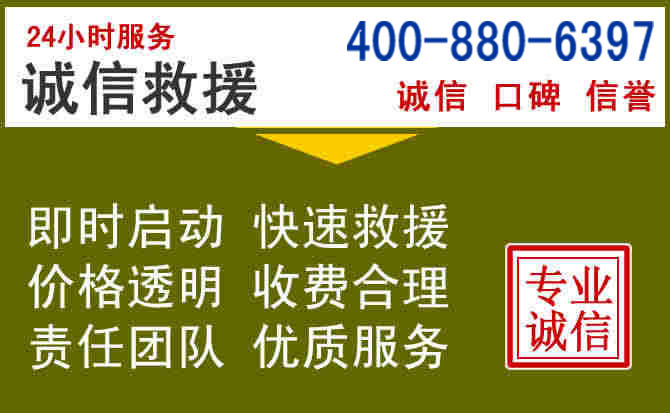 吴兴汽车救援电话