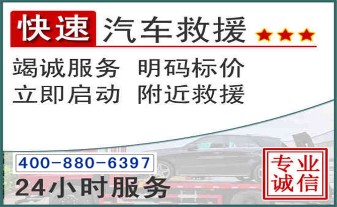吴兴长春拖车电话