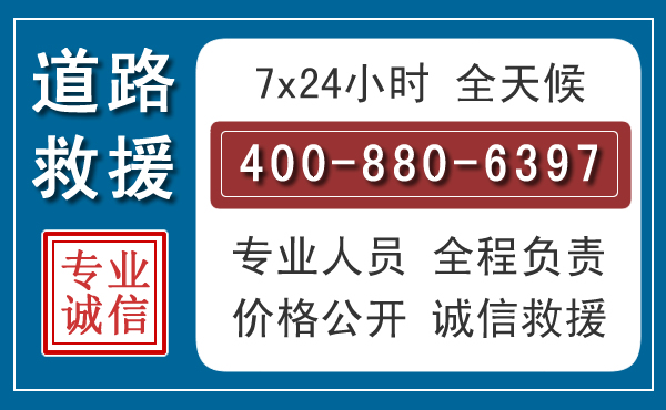 吴兴长春拖车电话